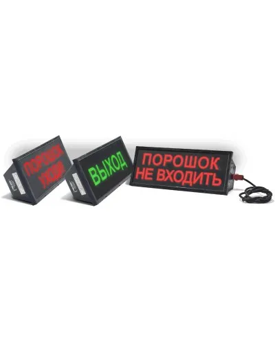 Скопа-С (Сова-С) Автоматика отключена. Оповещатель охранно-пожарный световой взрывозащищенный, северное исполнение (табло). Спецприбор в Костроме