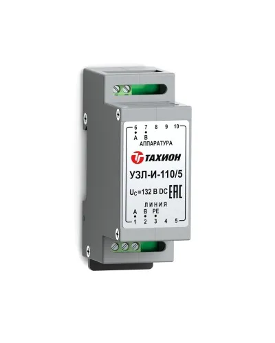 УЗЛ-И-110/5. Устройство защиты линии интерфейса. Тахион в Костроме