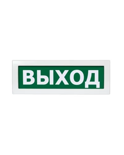 Молния-220 РИП Выход. Оповещатель охранно-пожарный световой (табло). ВИСТЛ в Костроме