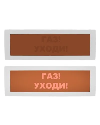 Молния-12 СН Газ уходи. Оповещатель охранно-пожарный световой (табло). ВИСТЛ в Костроме